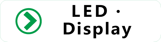 LED・Display